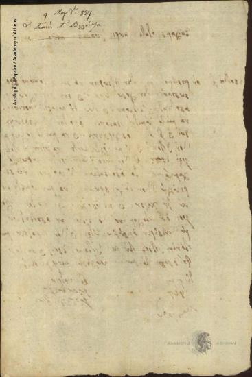 Giannis Georgiou Veletzas to Ioannis [Kolettis]