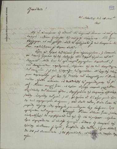 [Ν. Π.] Νάκος προς Ιωάννη Κωλέττη