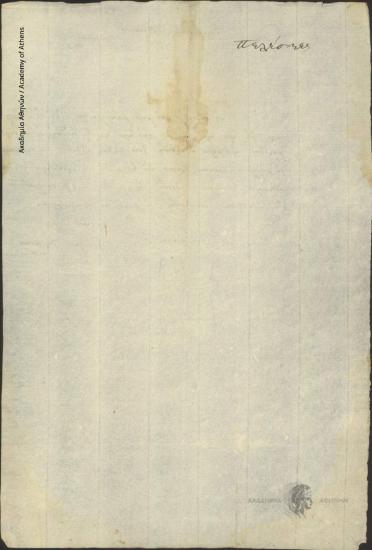 Georgios Palaskas to [Ioannis Kolettis]