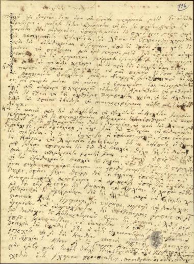 Π. Σοφιανόπουλος προς [Δημήτριο Υψηλάντη]