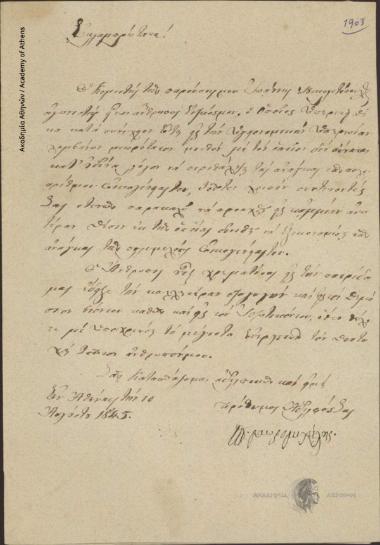 Π. Μαυρομιχάλης προς Ιωάννη Κωλέττη (Πρωθυπουργό)