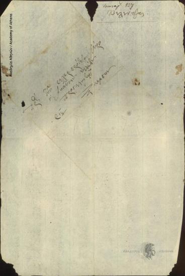 Giannis Georgiou Veletzas to Ioannis Kolettis