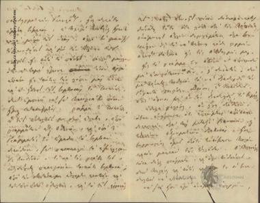 Αλέξανδρος Μαυροκορδάτος προς [Ιωάννη Κωλέττη]