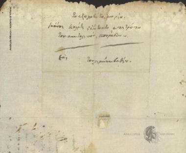 Dimitrios Dimou to Ioannis Kolettis (Special Commissioner of the Eastern Sporades)