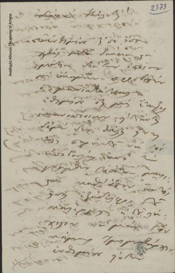 Ν. Πονηρόπουλος προς Ιωάννη Κωλέττη