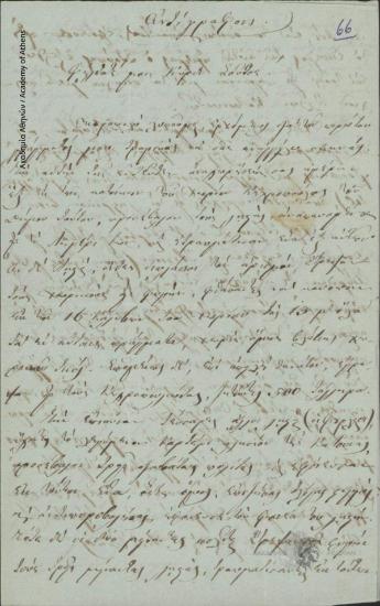 Unknown to [Ioannis] Soutsos