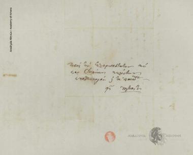 Δημήτριος Μελετόπουλος προς Ιωάννη Κωλέττη (Πρωθυπουργό)