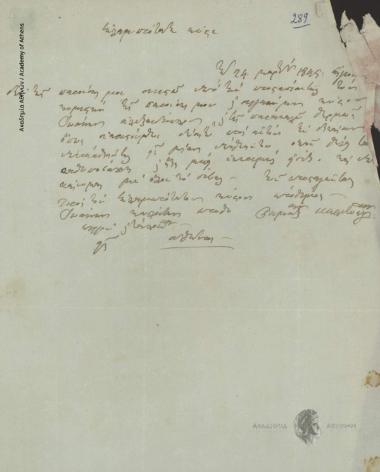 Δημήτριος Μελετόπουλος προς Ιωάννη Κωλέττη (Πρωθυπουργό)