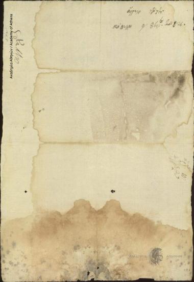 Άγγελος Τζίτζου προς [Ιωάννη Κωλέττη]