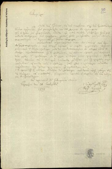 Konstantinos [Sig]ouros to [Ioannis Kolettis]