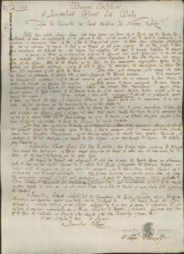 Administrative Committee of Greece to the Primates and people of Hydra