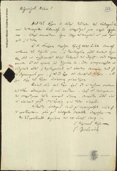 G. Dyovouniotis to Ioannis Kolettis