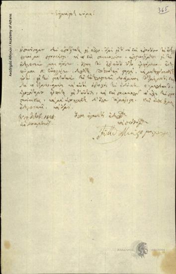 Ιωάννης Μαυρομιχάλης προς [Ιωάννη Κωλέττη]