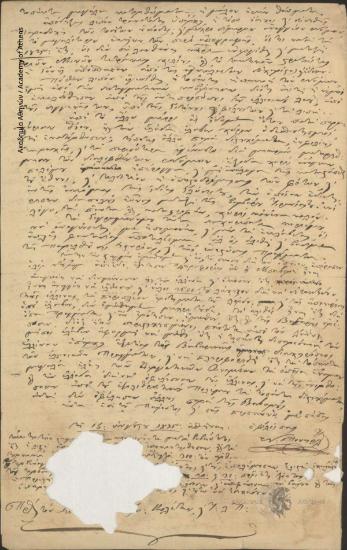 Ν. Πονηρόπουλος προς Ιωάννη Κωλέττη