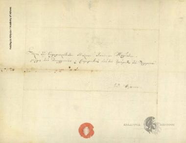 Δ[ιονύσιος] Ευμορφόπουλος προς Ιωάννη Κωλέττη