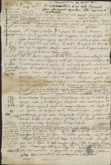 Unknown to [Ioannis Kolettis]