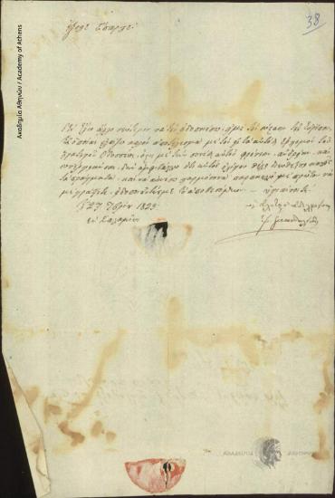 Ioannis Skandalidis to Ioannis Kolettis