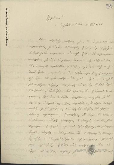 Georgios [Gevias] to Ioannis Kolettis