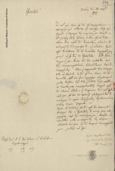 Ιω. Γεωργάρας προς Ιωάννη Κωλέττη (Πρωθυπουργό)