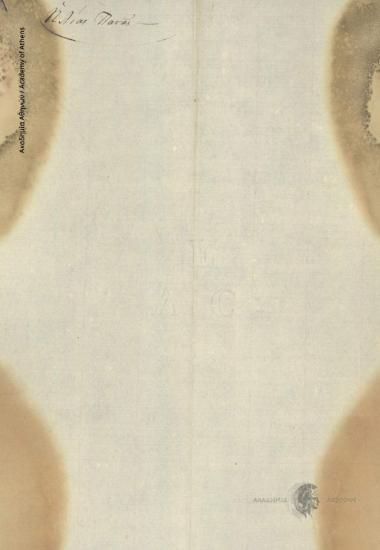 Ilias K. Panas to [Ioannis Kolettis]