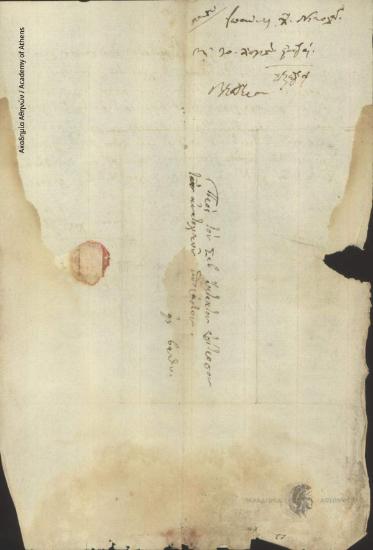 Ιωάννης Χατζή Νικολάου προς [Ιωάννη Κωλέττη]