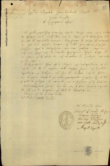 Υγειονομική Αρχή (αρ. 38) προς [Ιωάννη Κωλέττη]