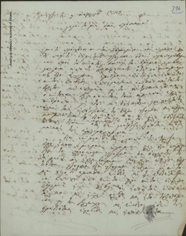 Georgios Vagias to Unknown