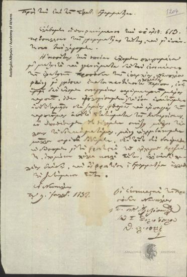 S. Alexopoulos et al. (tenants) to the Secretariat of War