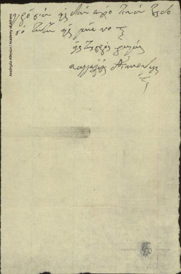 Evangelos Nikotzelis to [Ioannis Kolettis]