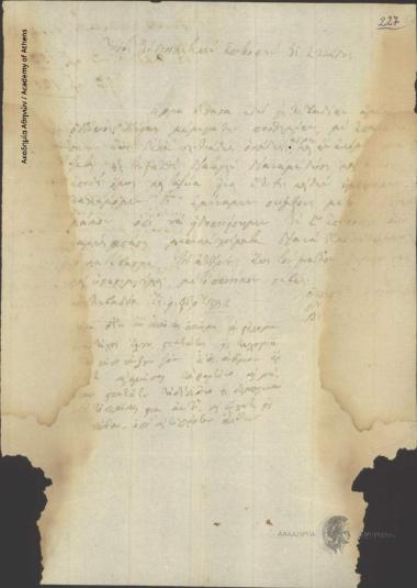 Β. Αντωνόπουλος προς Διοικητική Επιτροπή της Ελλάδος