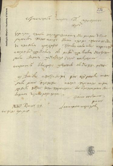 Anastasios Kyrilov to P. Kleomenis