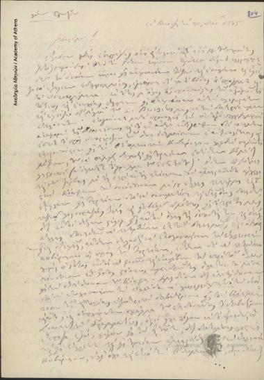 Ioannis K. Soutzos to [Ioannis Kolettis]