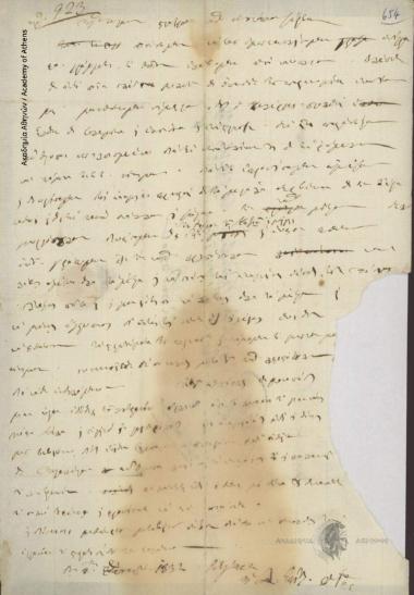 Διοικητική Επιτροπή της Ελλάδος προς Νικόλαο Ζέρβα