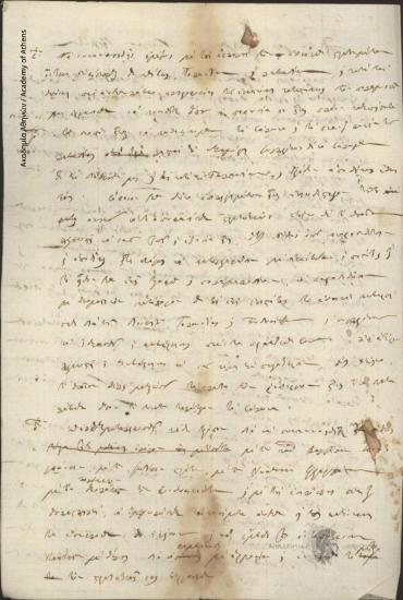 Διοικητική Επιτροπή της Ελλάδος προς Νικόλαο Κριεζιώτη