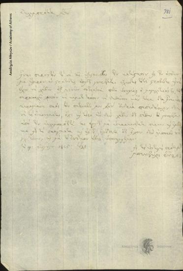 Benizelos Roufos to Unknown