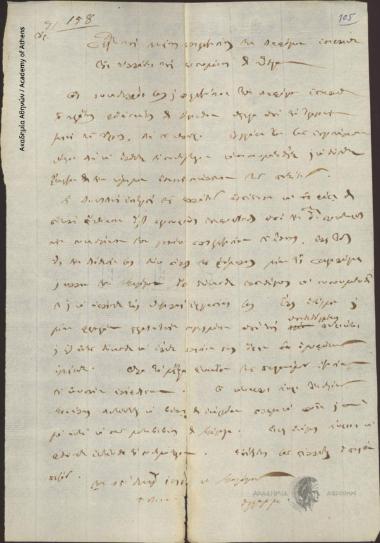 Διοικητική Επιτροπή της Ελλάδος προς Πληρεξούσιους