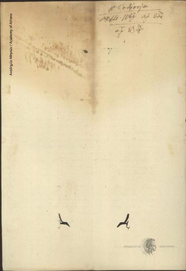 Special Commissioner of the Eastern Sporades (Ioannis Kolettis)