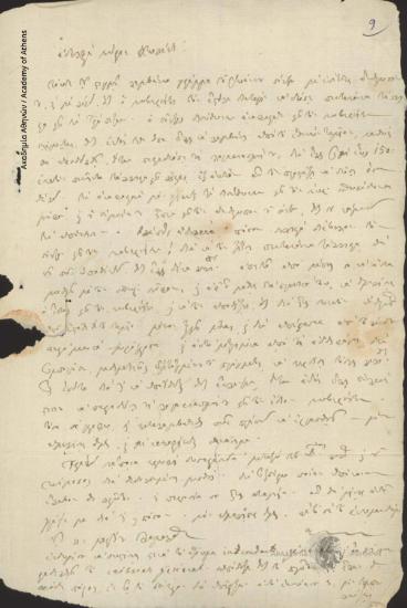 Άγνωστος προς Ιωάννη Κωλέττη