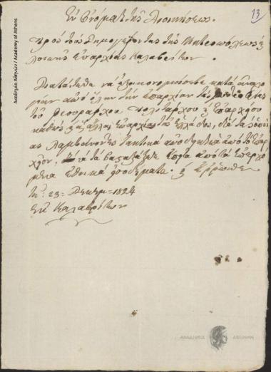 [Ioannis Kolettis] to Elders of the Kalavryta province