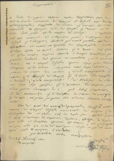 Νικόλαος Ζέρβας προς Ιωάννη Κωλέττη