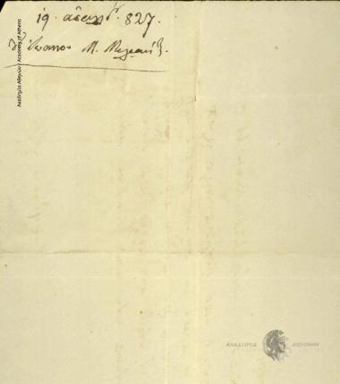 Ιωάννης Μ. Μιλαήτης προς Ιωάννη Κωλέττη