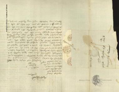 Stathakis G. Chatzipetrou to Christodoulos Chatzipetrou