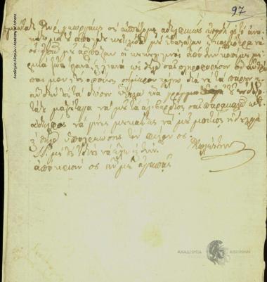 Κωλέττης* προς Γεωργάκη, γραμματικό Μαξούτη Σορόπολη