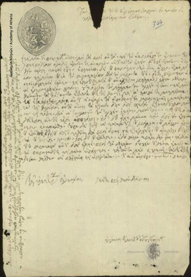 Abbot of the Monastery of Agios Georgios to [Ioannis Kolettis]