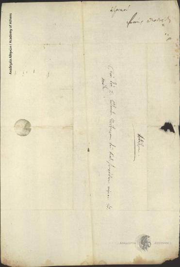 Ioannis Theodoridis to Ioannis Kolettis (Special Commissioner of the Eastern Sporades)