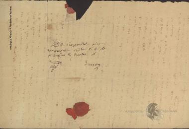 Δ. Χρηστίδης προς Ιωάννη Κωλέττη (Πρέσβη της Ελλάδος στη Γαλλία)