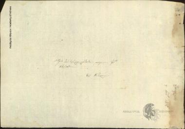 Ν. Πανουργιά[ς] προς Ιωάννη Κωλέττη