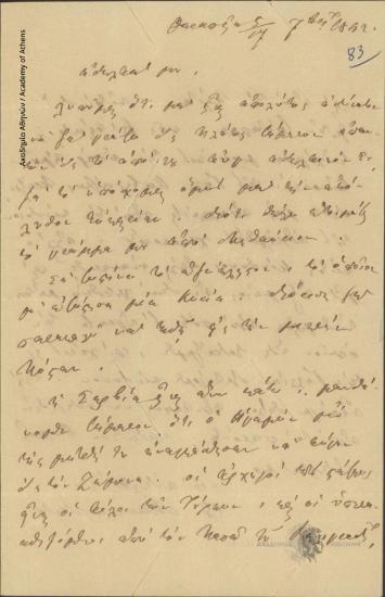 Αλέξανδρος Μαυροκορδάτος προς [Ιωάννη Κωλέττη]