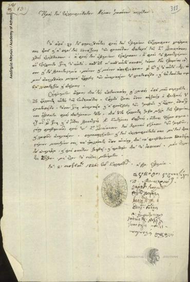 Superintendence to Ioannis Kolettis