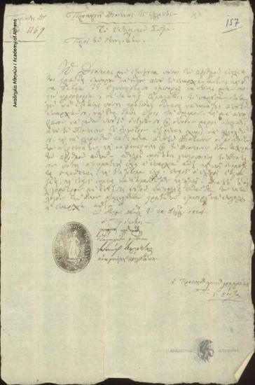 Executive Body Circular